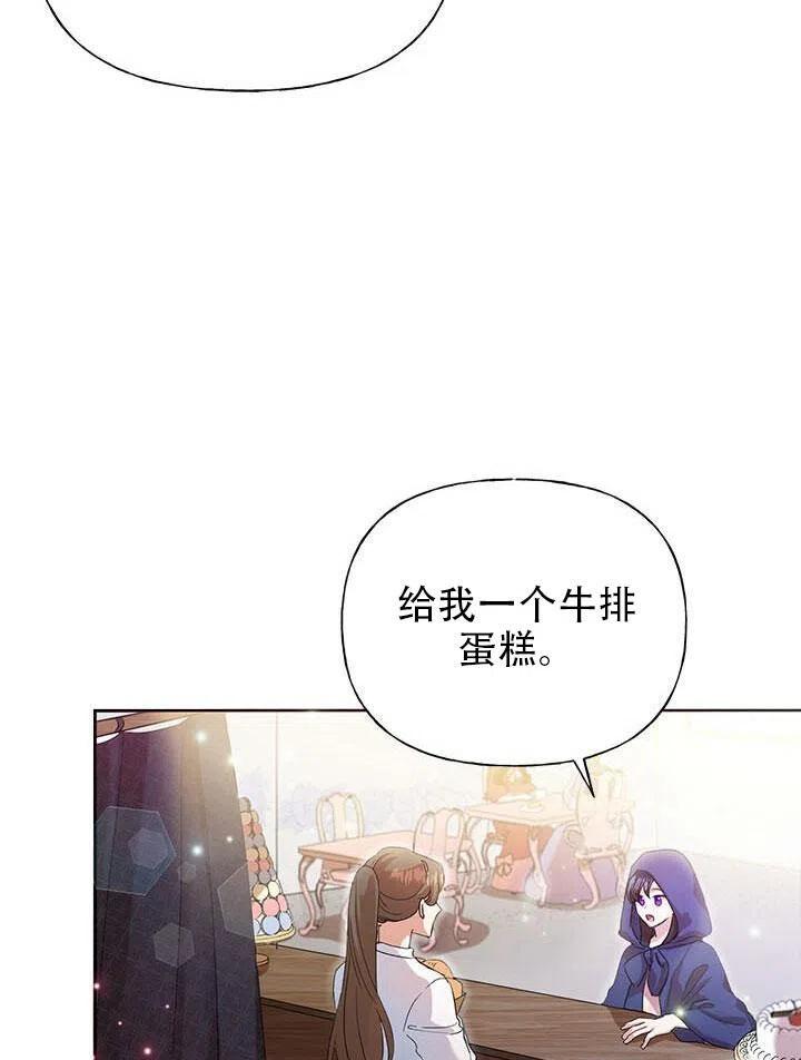《恶女今天也很快乐 K》第05话 第83页