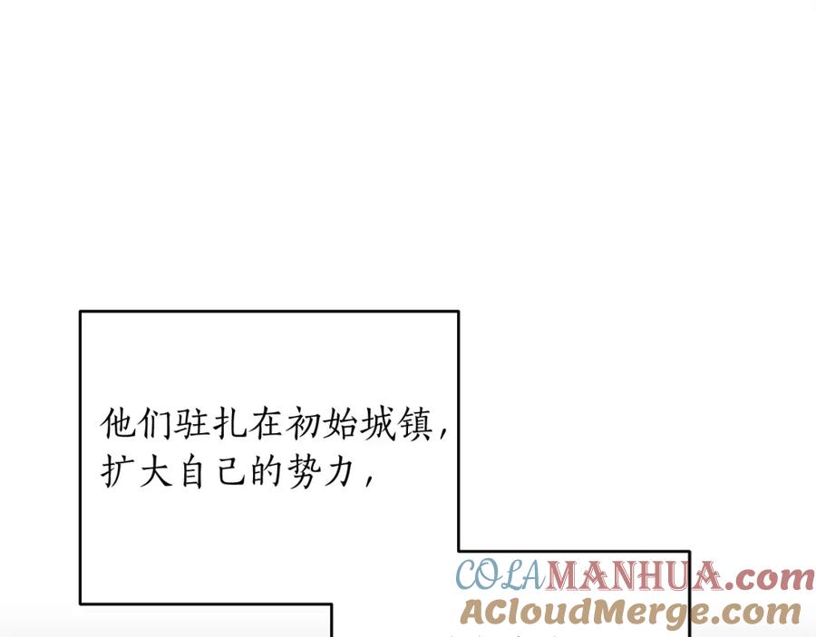 《全民神战：只有我能看到隐藏信息》第4话 没有名字的狼 第53页