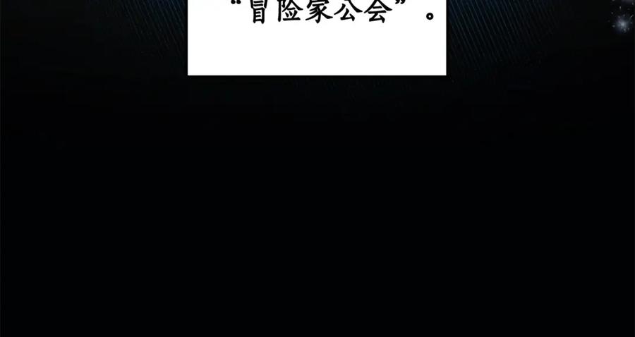 《全民神战：只有我能看到隐藏信息》第4话 没有名字的狼 第43页