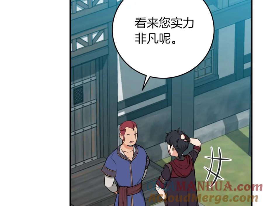 《全民神战：只有我能看到隐藏信息》第4话 没有名字的狼 第137页