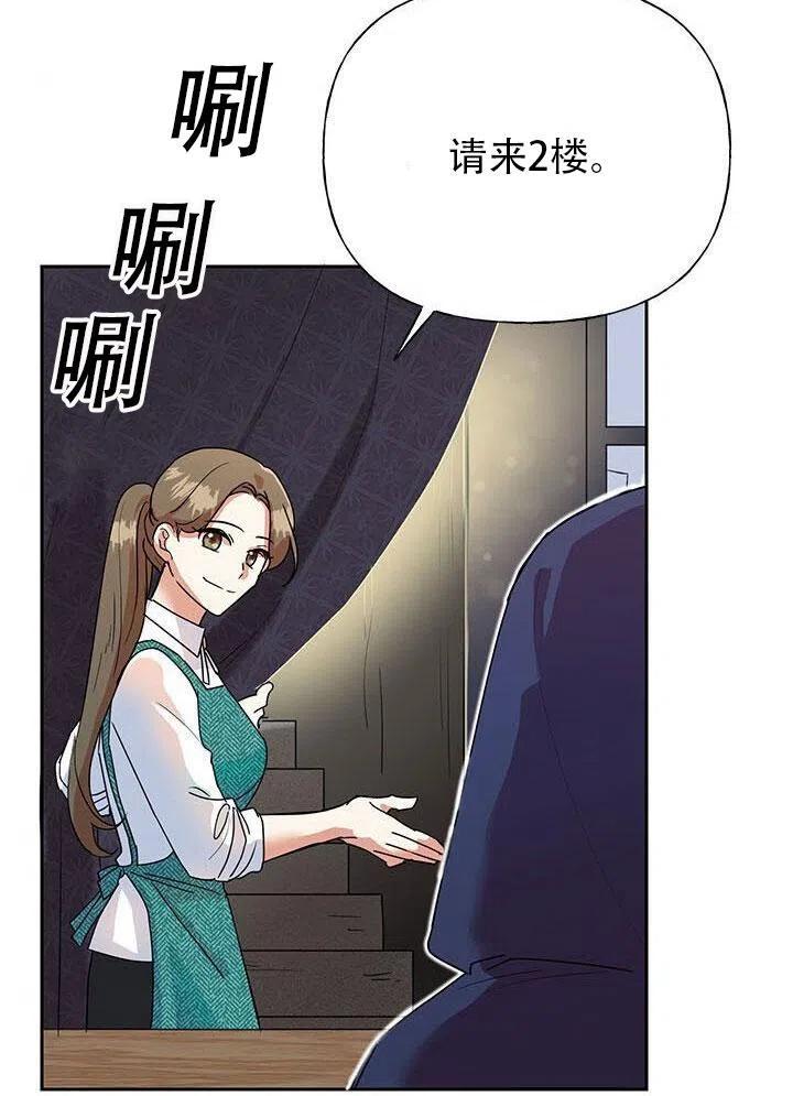 《恶女今天也很快乐 K》第05话 第90页