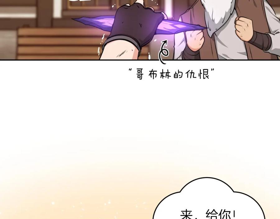 《全民神战：只有我能看到隐藏信息》第4话 没有名字的狼 第184页