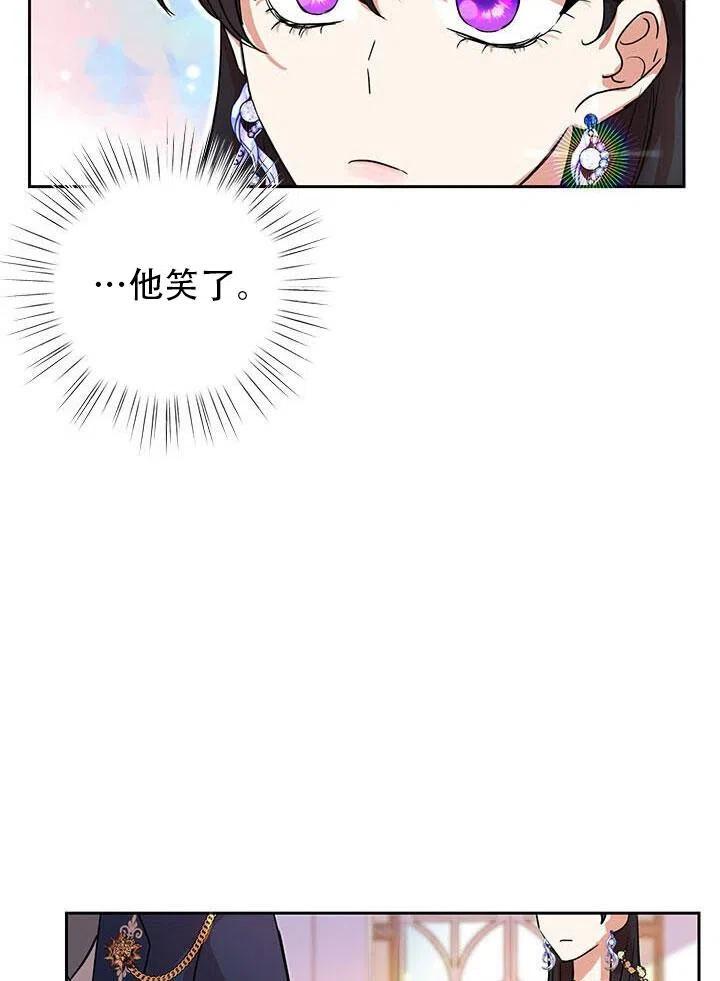 《恶女今天也很快乐 K》第05话 第32页
