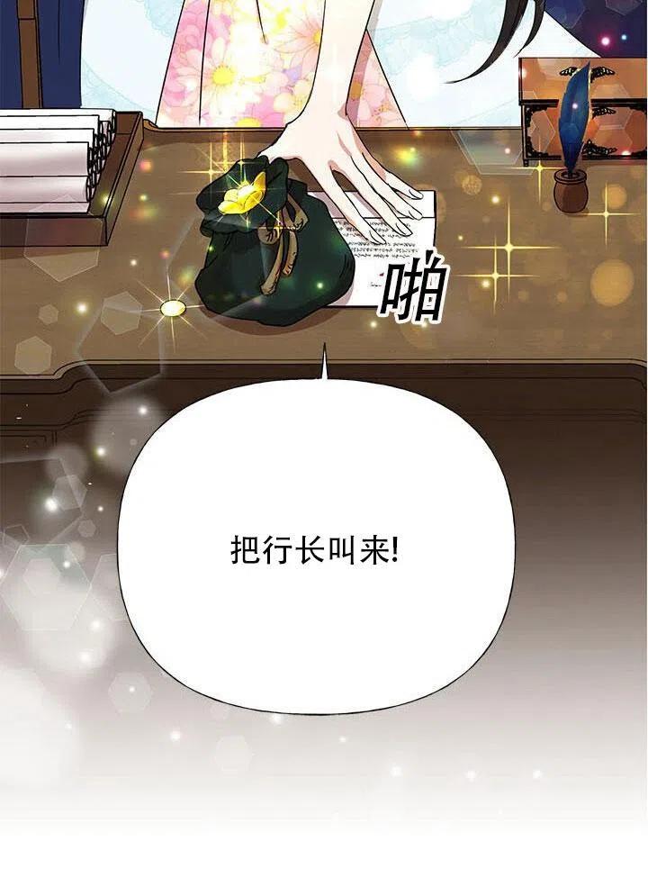 《恶女今天也很快乐 K》第05话 第104页