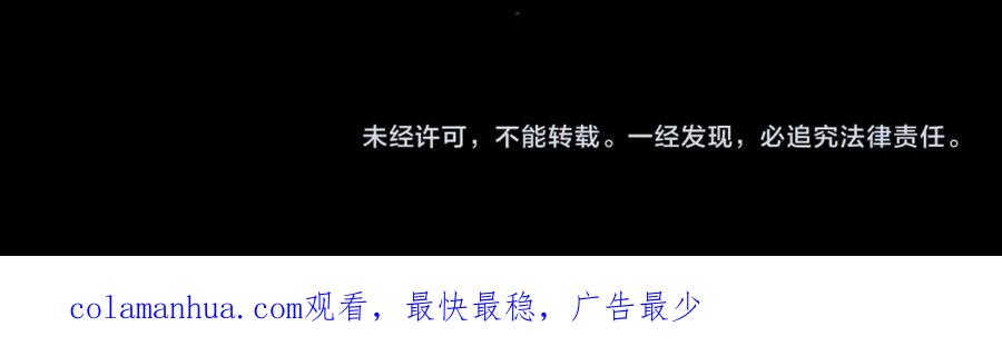 《全民神战：只有我能看到隐藏信息》第4话 没有名字的狼 第231页