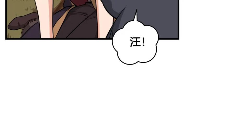 《全民神战：只有我能看到隐藏信息》第4话 没有名字的狼 第214页