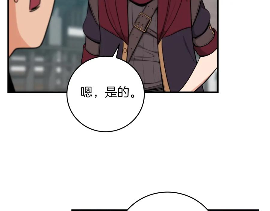 《全民神战：只有我能看到隐藏信息》第4话 没有名字的狼 第136页