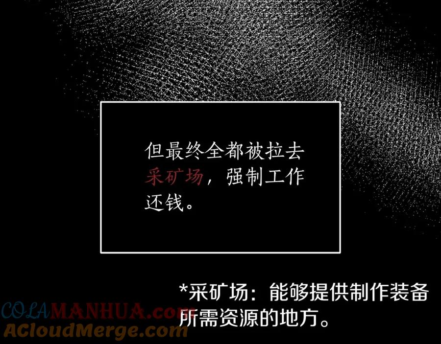 《全民神战：只有我能看到隐藏信息》第4话 没有名字的狼 第77页