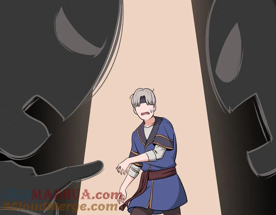 《全民神战：只有我能看到隐藏信息》第4话 没有名字的狼 第45页
