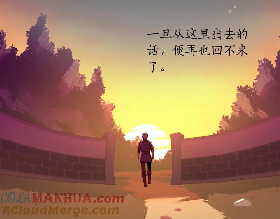 《全民神战：只有我能看到隐藏信息》第4话 没有名字的狼 第49页