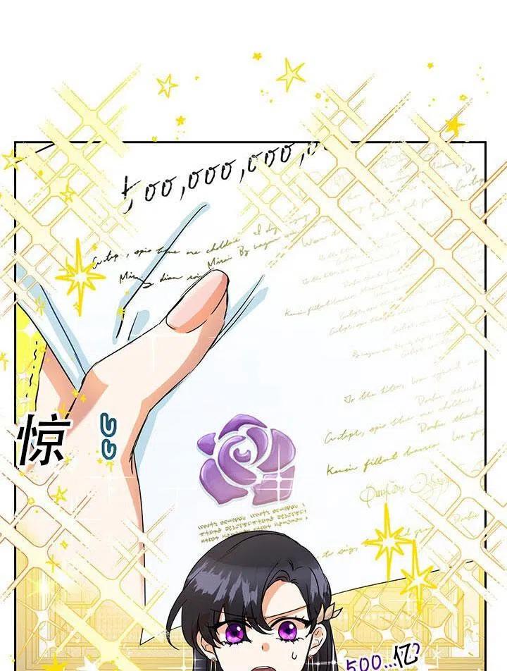 《恶女今天也很快乐 K》第05话 第62页