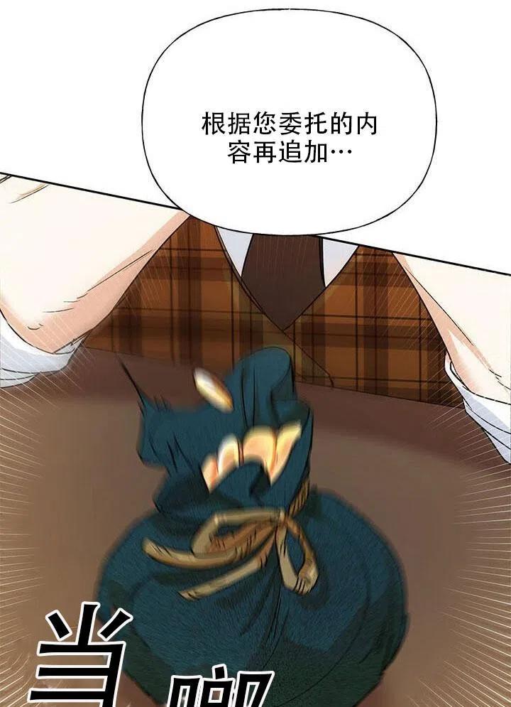 《恶女今天也很快乐 K》第05话 第100页