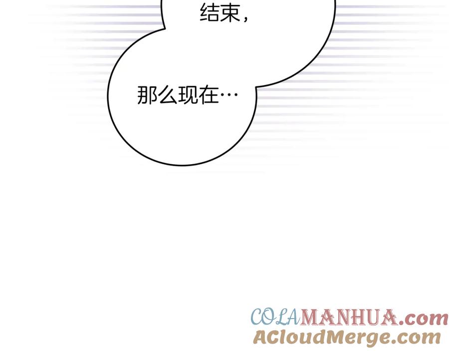 《全民神战：只有我能看到隐藏信息》第4话 没有名字的狼 第129页