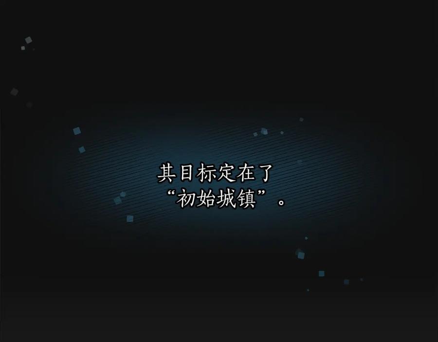 《全民神战：只有我能看到隐藏信息》第4话 没有名字的狼 第47页