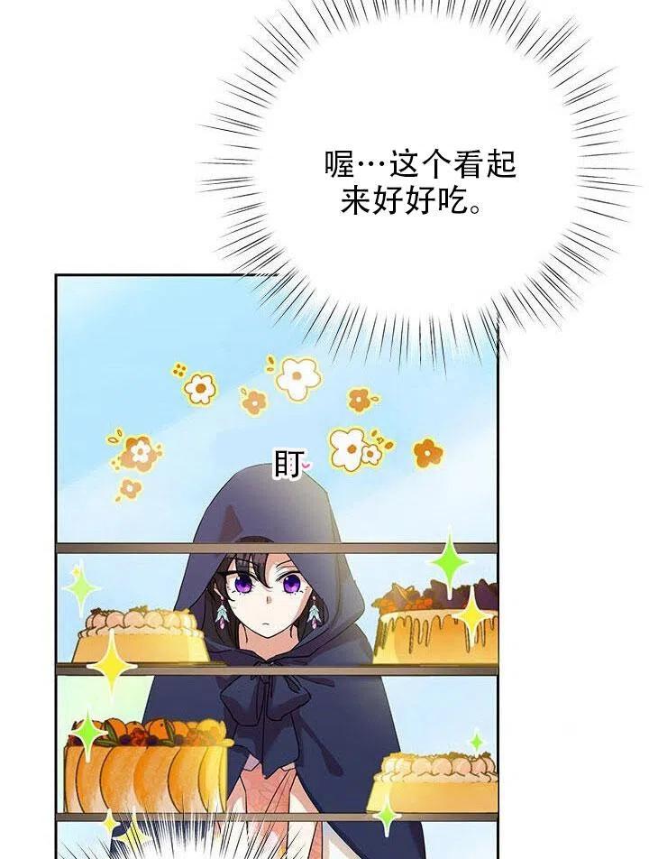 《恶女今天也很快乐 K》第05话 第79页