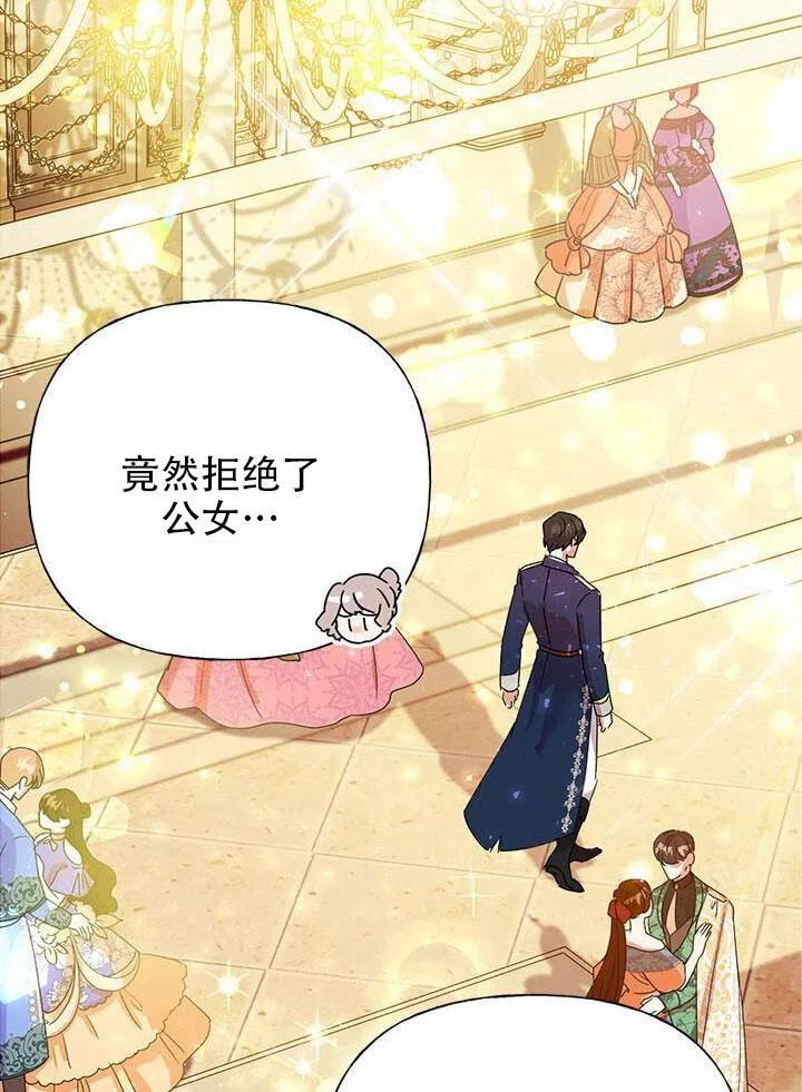 《恶女今天也很快乐 K》第05话 第34页