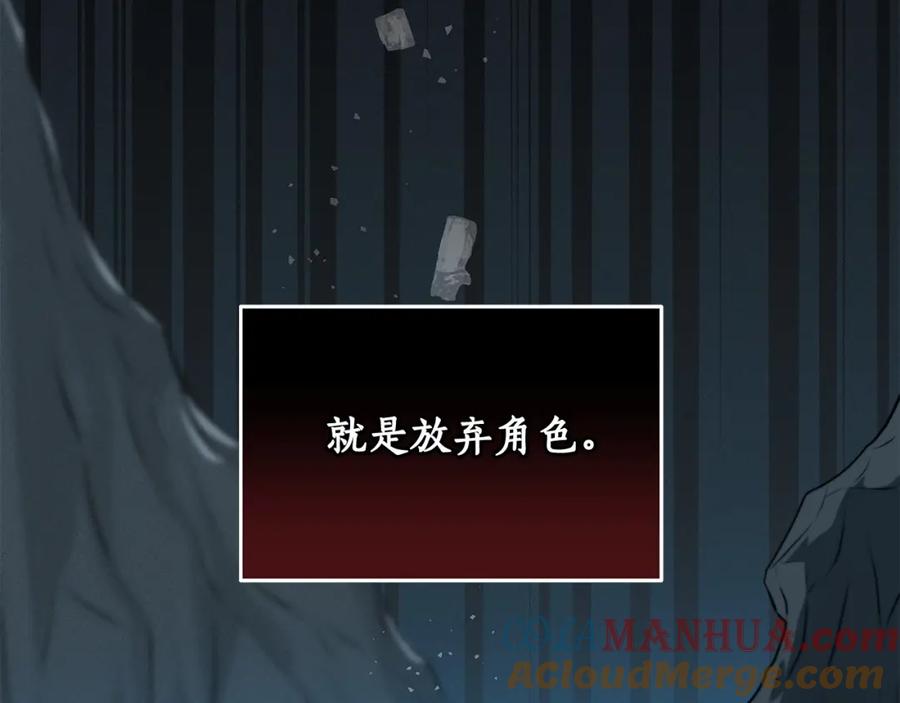 《全民神战：只有我能看到隐藏信息》第4话 没有名字的狼 第81页
