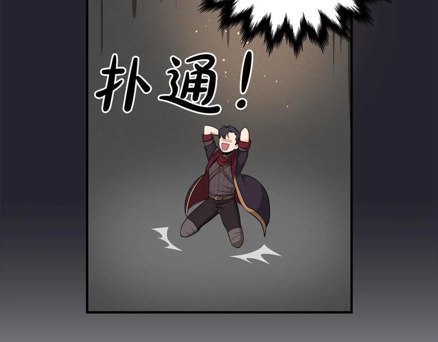 《全民神战：只有我能看到隐藏信息》第4话 没有名字的狼 第15页