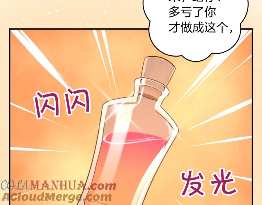 《全民神战：只有我能看到隐藏信息》第4话 没有名字的狼 第185页