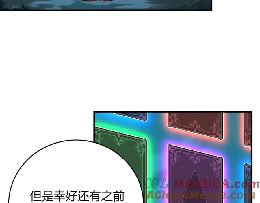 《全民神战：只有我能看到隐藏信息》第4话 没有名字的狼 第125页