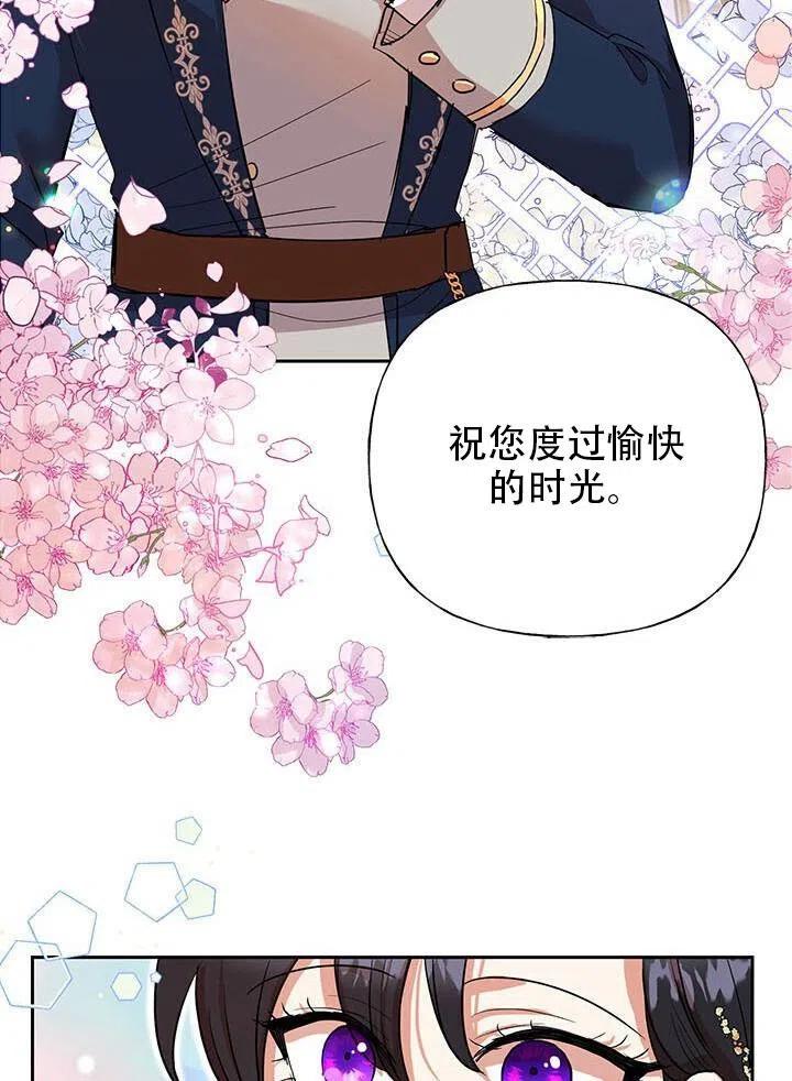 《恶女今天也很快乐 K》第05话 第31页