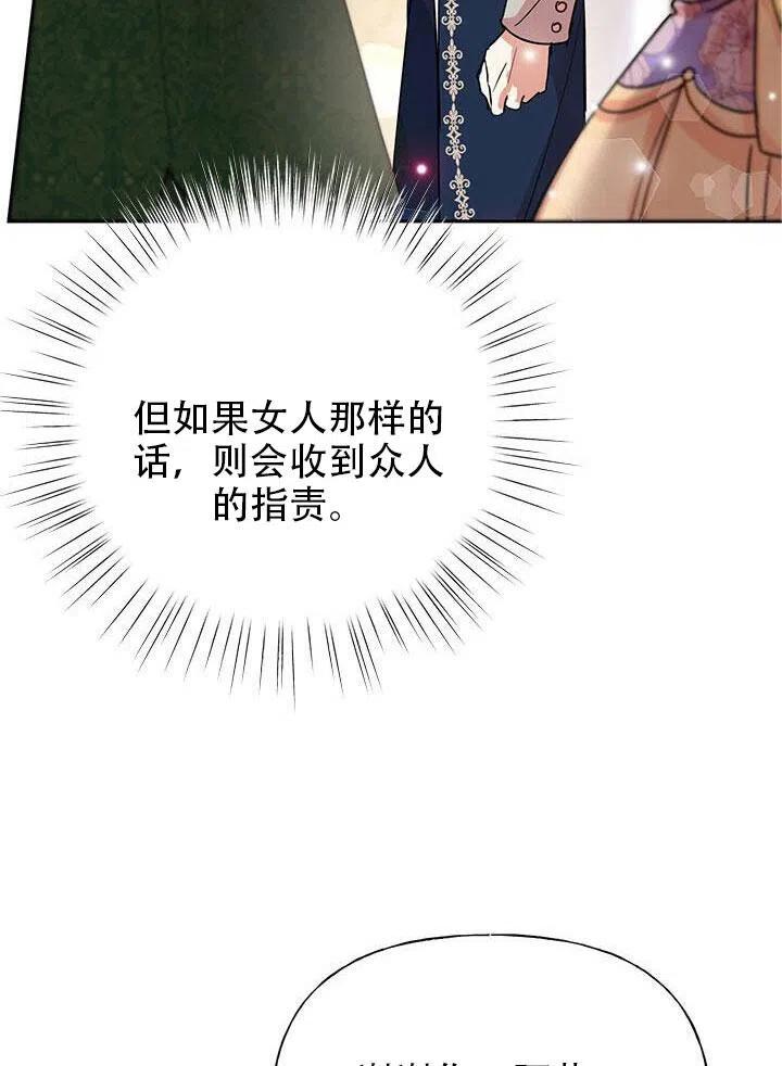 《恶女今天也很快乐 K》第05话 第39页