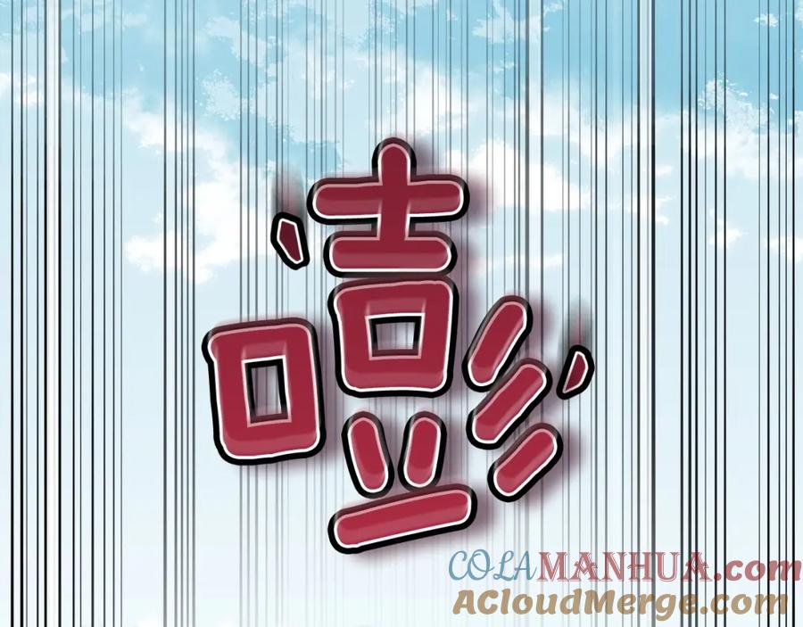 《全民神战：只有我能看到隐藏信息》第4话 没有名字的狼 第109页