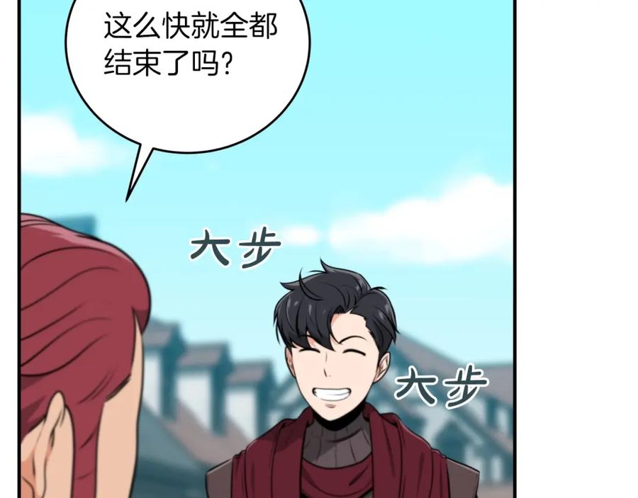 《全民神战：只有我能看到隐藏信息》第4话 没有名字的狼 第135页