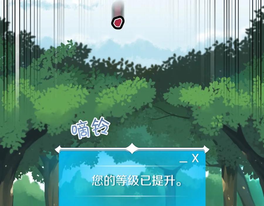 《全民神战：只有我能看到隐藏信息》第4话 没有名字的狼 第110页