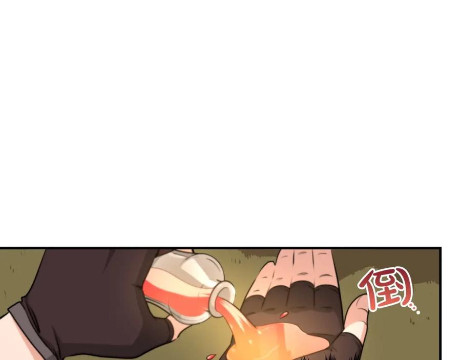 《全民神战：只有我能看到隐藏信息》第4话 没有名字的狼 第194页