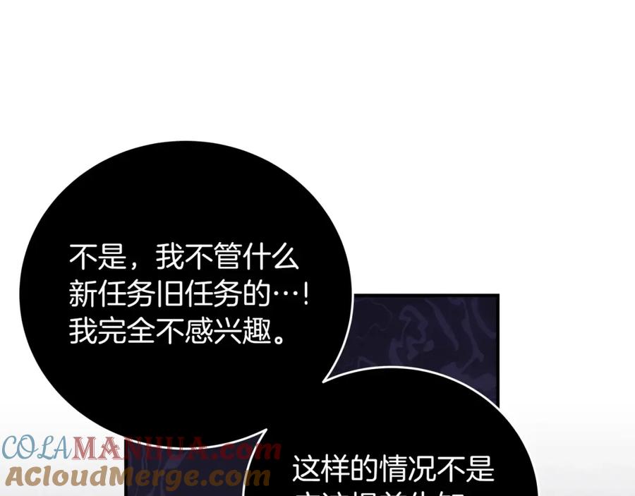 《全民神战：只有我能看到隐藏信息》第4话 没有名字的狼 第157页