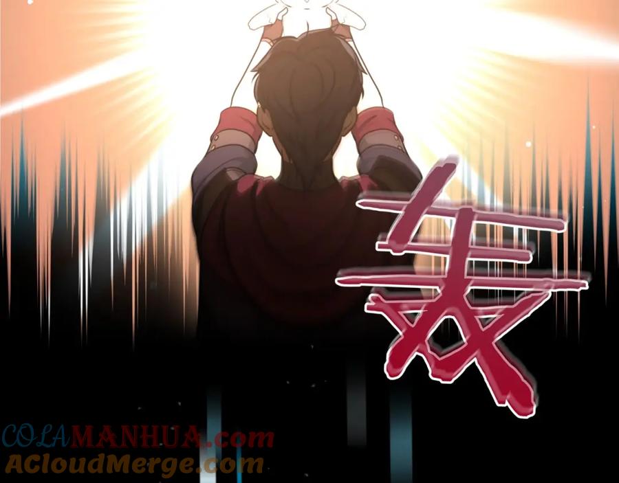 《全民神战：只有我能看到隐藏信息》第4话 没有名字的狼 第229页