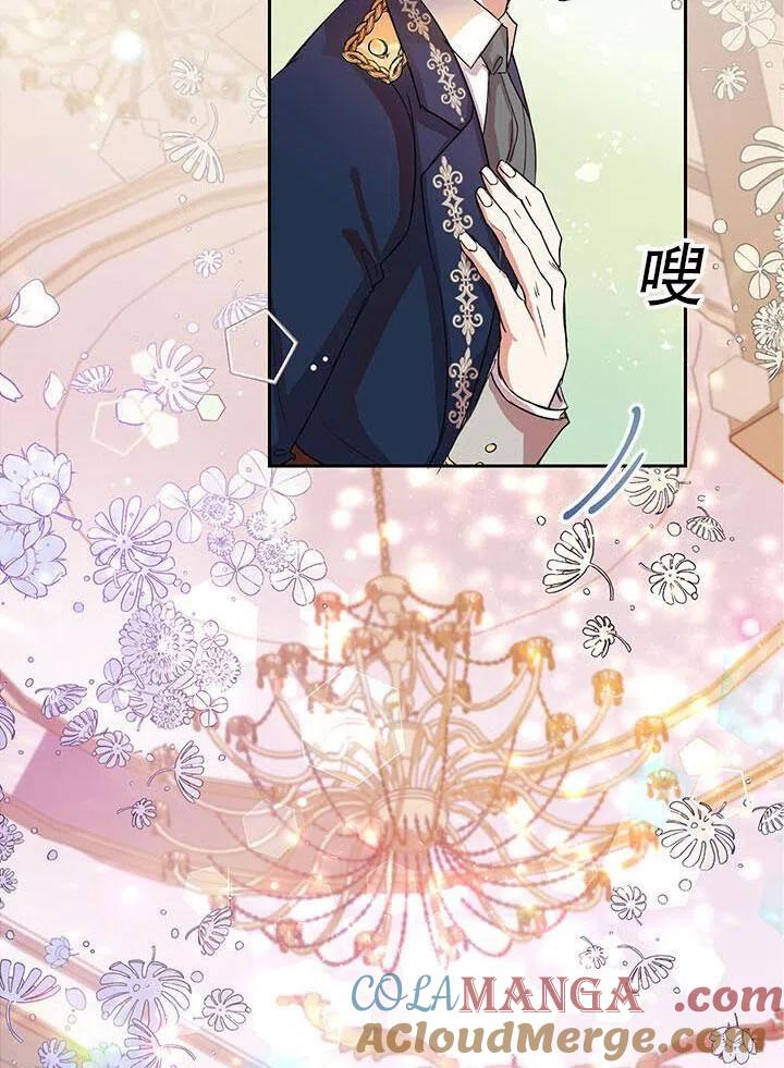 《恶女今天也很快乐 K》第05话 第29页