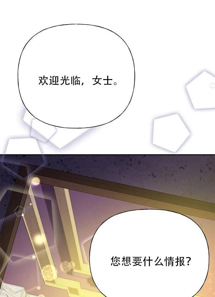 《恶女今天也很快乐 K》第05话 第96页