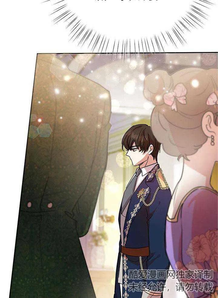 《恶女今天也很快乐 K》第05话 第38页