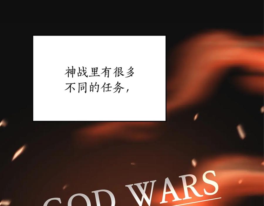 《全民神战：只有我能看到隐藏信息》第4话 没有名字的狼 第36页