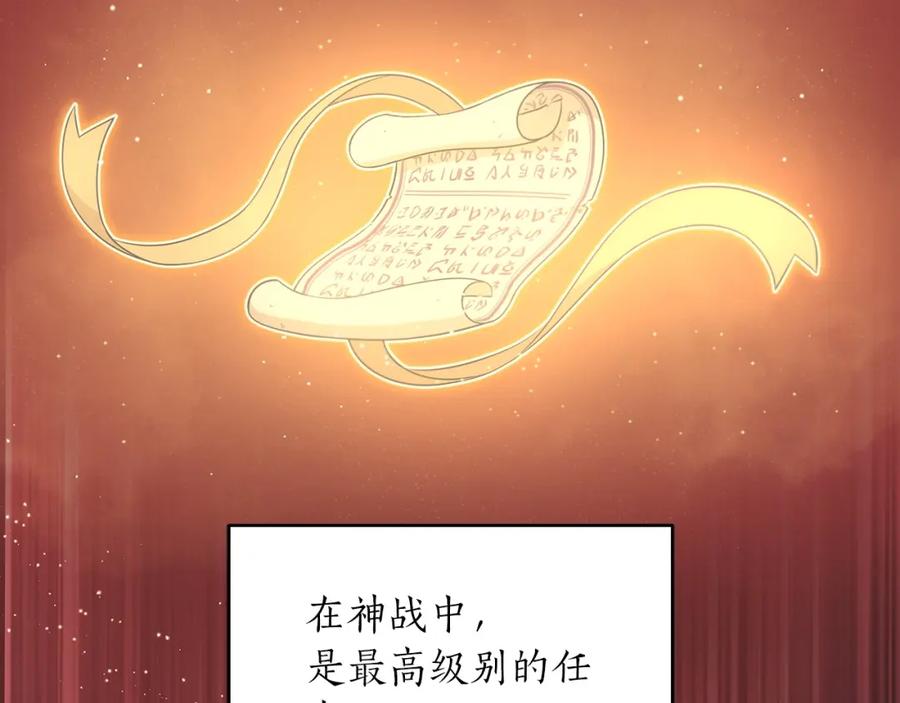 《全民神战：只有我能看到隐藏信息》第4话 没有名字的狼 第2页