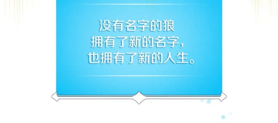 《全民神战：只有我能看到隐藏信息》第4话 没有名字的狼 第223页
