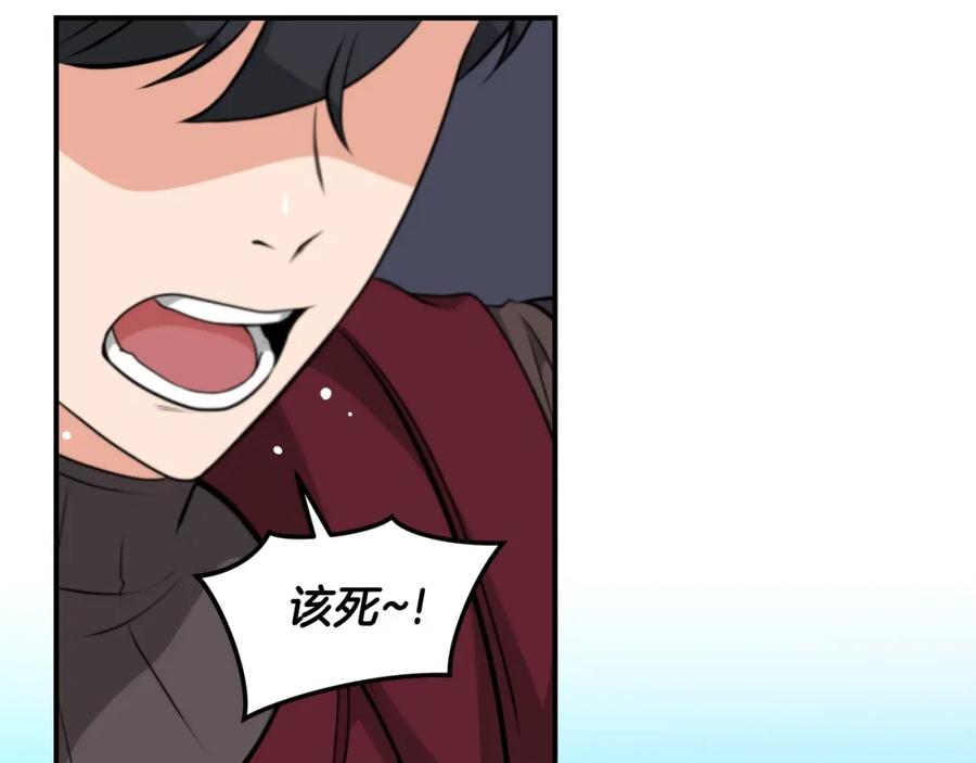 《全民神战：只有我能看到隐藏信息》第4话 没有名字的狼 第172页