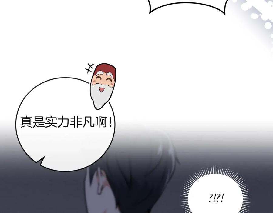 《全民神战：只有我能看到隐藏信息》第4话 没有名字的狼 第148页