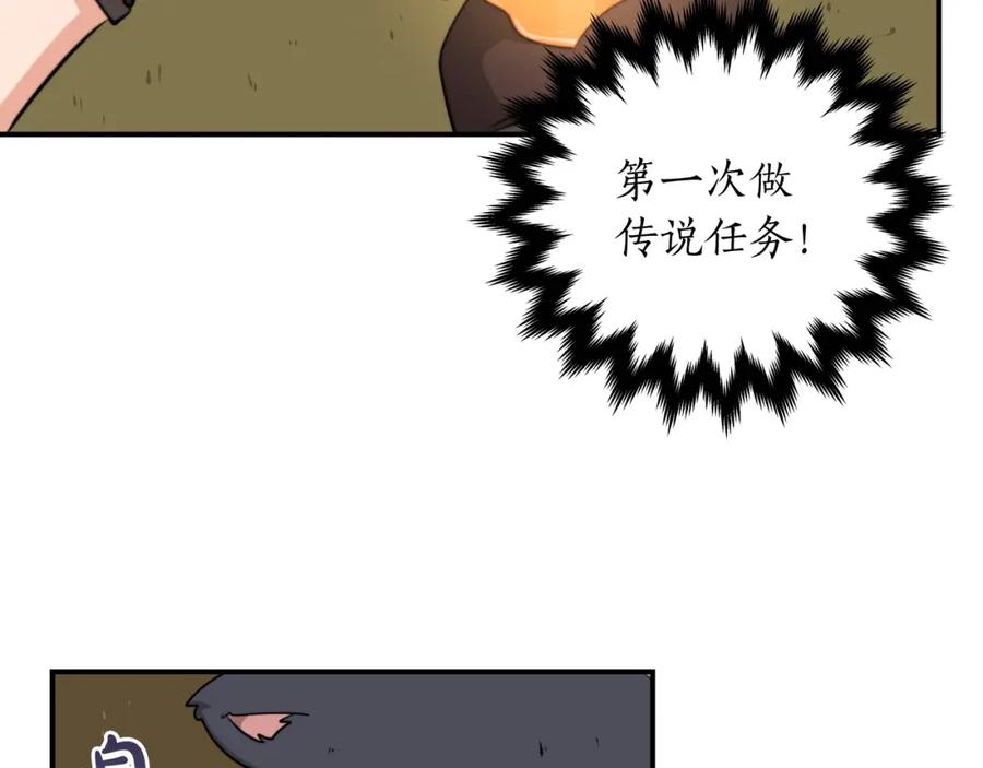 《全民神战：只有我能看到隐藏信息》第4话 没有名字的狼 第195页