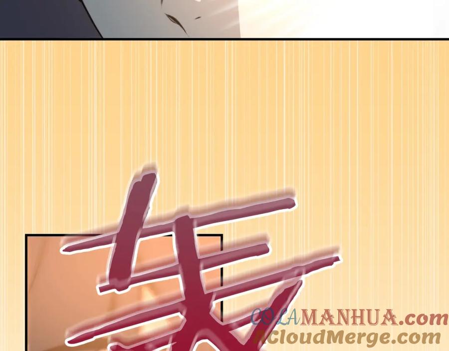 《全民神战：只有我能看到隐藏信息》第4话 没有名字的狼 第225页