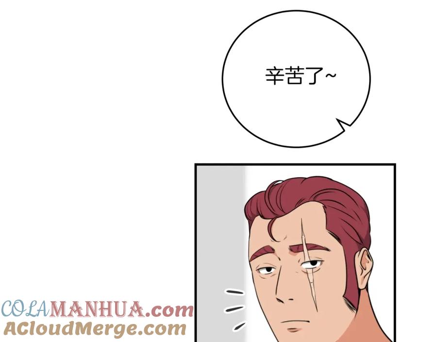 《全民神战：只有我能看到隐藏信息》第4话 没有名字的狼 第133页
