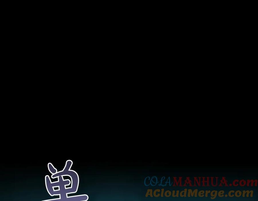 《全民神战：只有我能看到隐藏信息》第4话 没有名字的狼 第121页