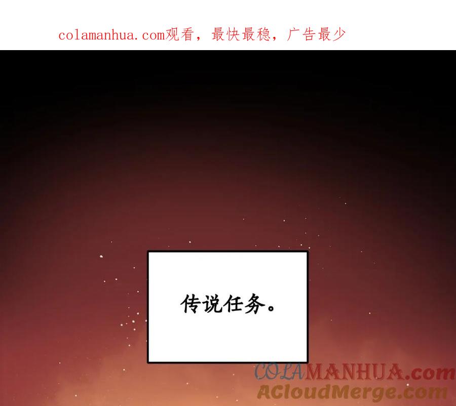 《全民神战：只有我能看到隐藏信息》第4话 没有名字的狼 第1页