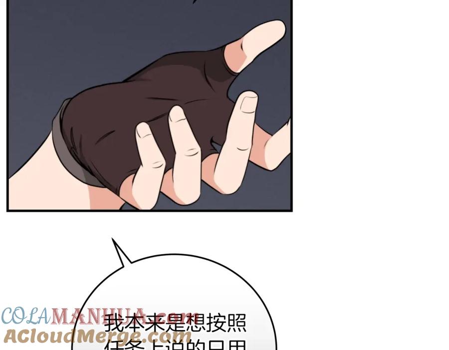 《全民神战：只有我能看到隐藏信息》第4话 没有名字的狼 第153页