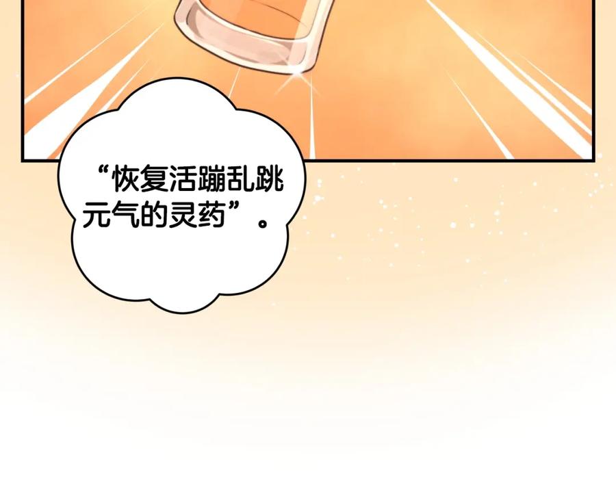 《全民神战：只有我能看到隐藏信息》第4话 没有名字的狼 第186页