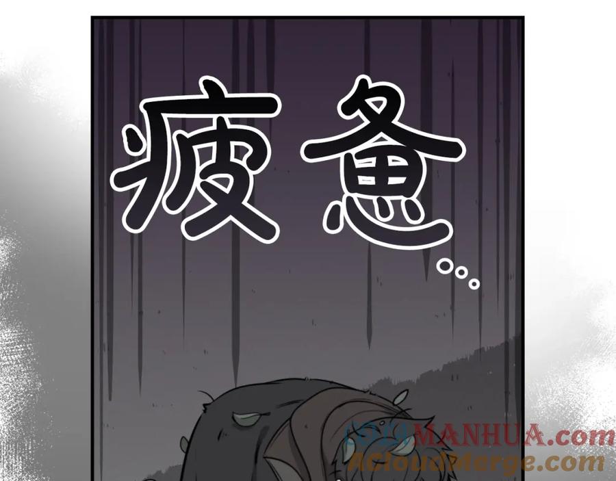 《全民神战：只有我能看到隐藏信息》第4话 没有名字的狼 第181页