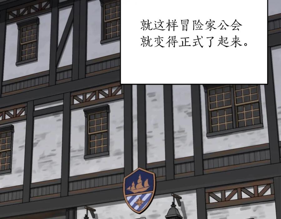 《全民神战：只有我能看到隐藏信息》第4话 没有名字的狼 第60页