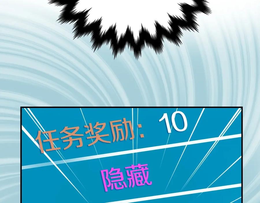《全民神战：只有我能看到隐藏信息》第4话 没有名字的狼 第100页